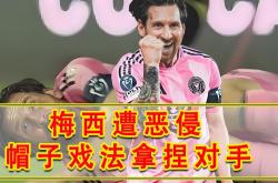 包含梅西再度上演帽子戏法，莱比锡后防线成筛子！的词条
