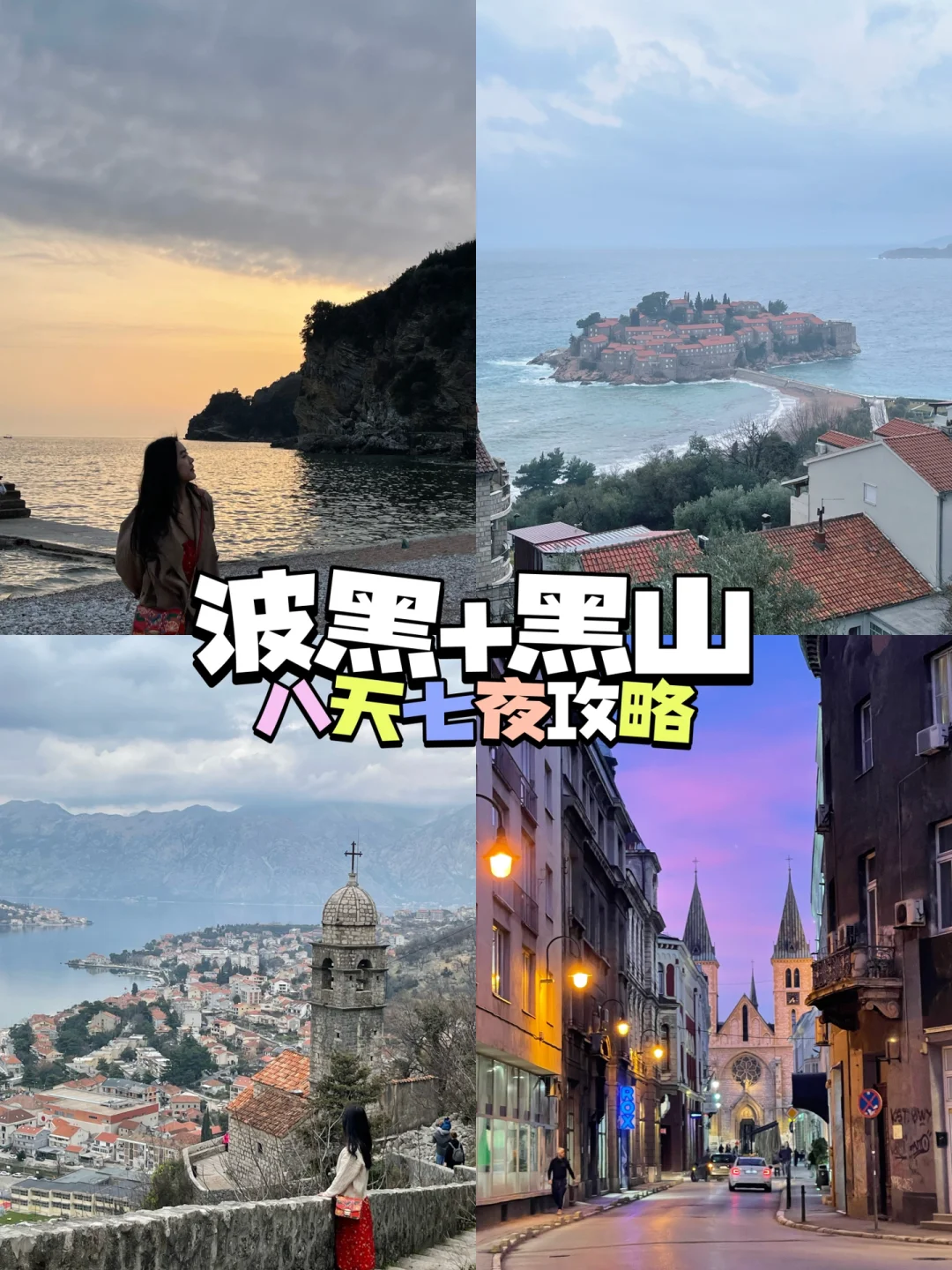 波黑客场战平黑山，积分停滞