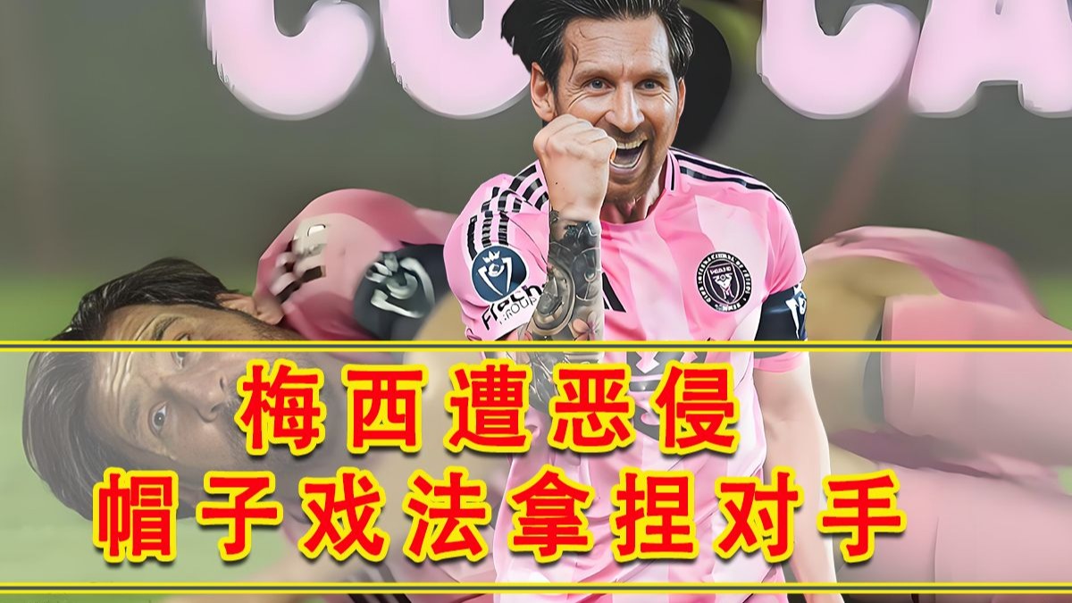 包含梅西再度上演帽子戏法，莱比锡后防线成筛子！的词条