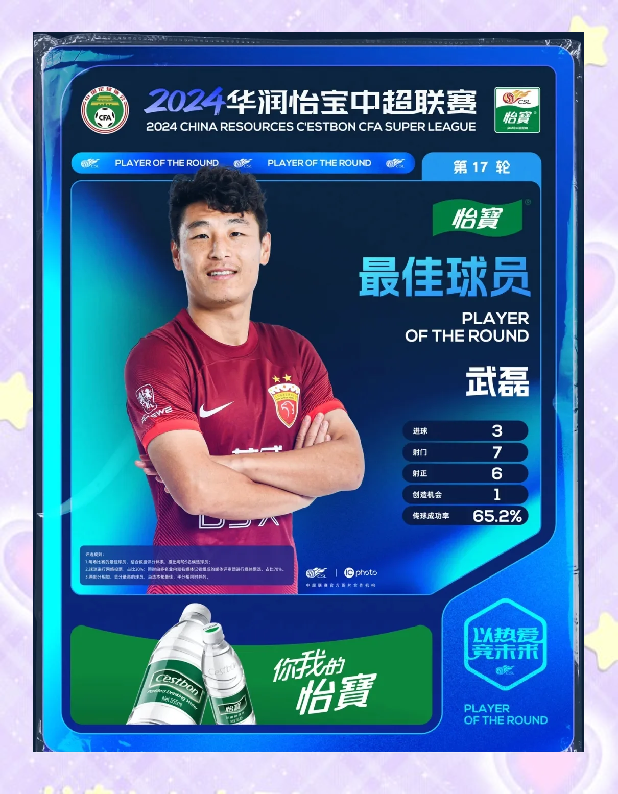 包含那不勒斯再度上演帽子戏法，武磊后防线成筛子！的词条