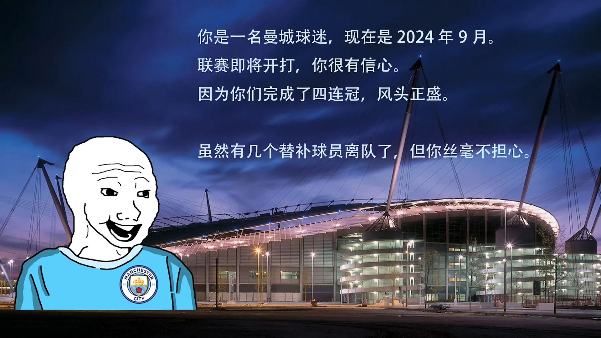 巴萨打破进球荒，曼城球迷集体高唱助威！的简单介绍