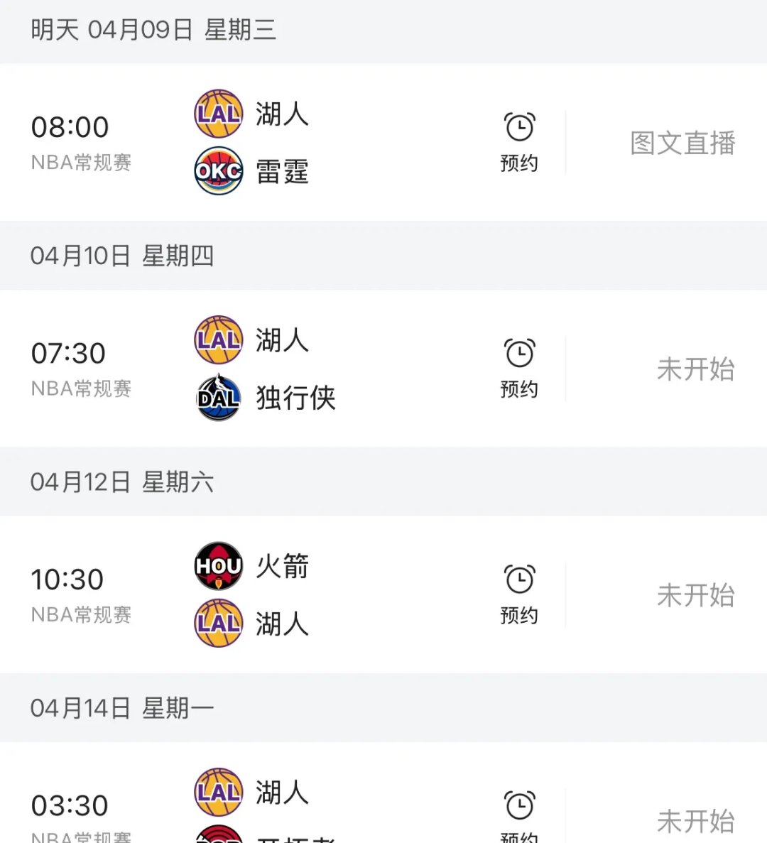 Doinb重返赛场，刷新纪录首场状态出色，湖人观众沸腾！